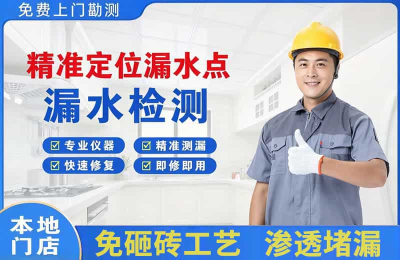 宜都精准测漏点