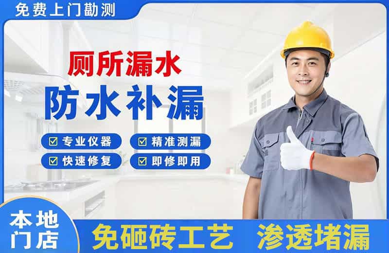 宜都厕所漏水维修